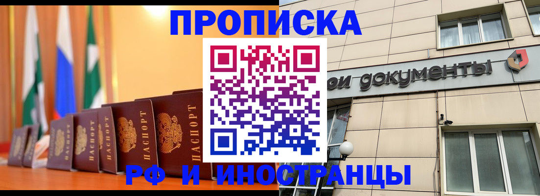 прописка ребенка в Юрьевце